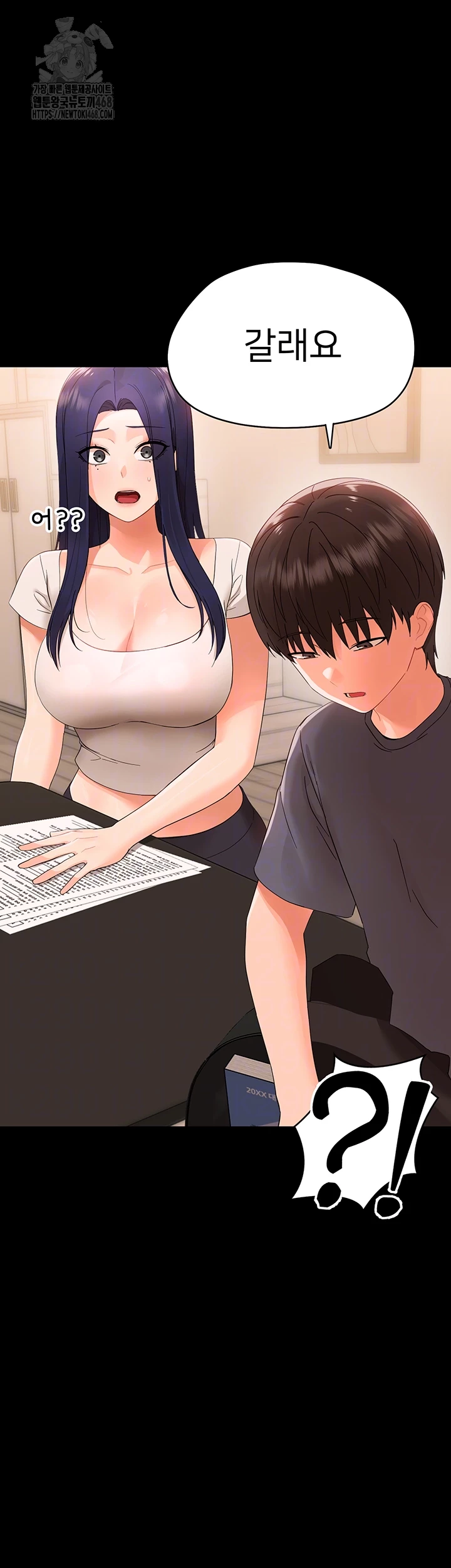 Small Beast Raw - Chapter 8 Page 9