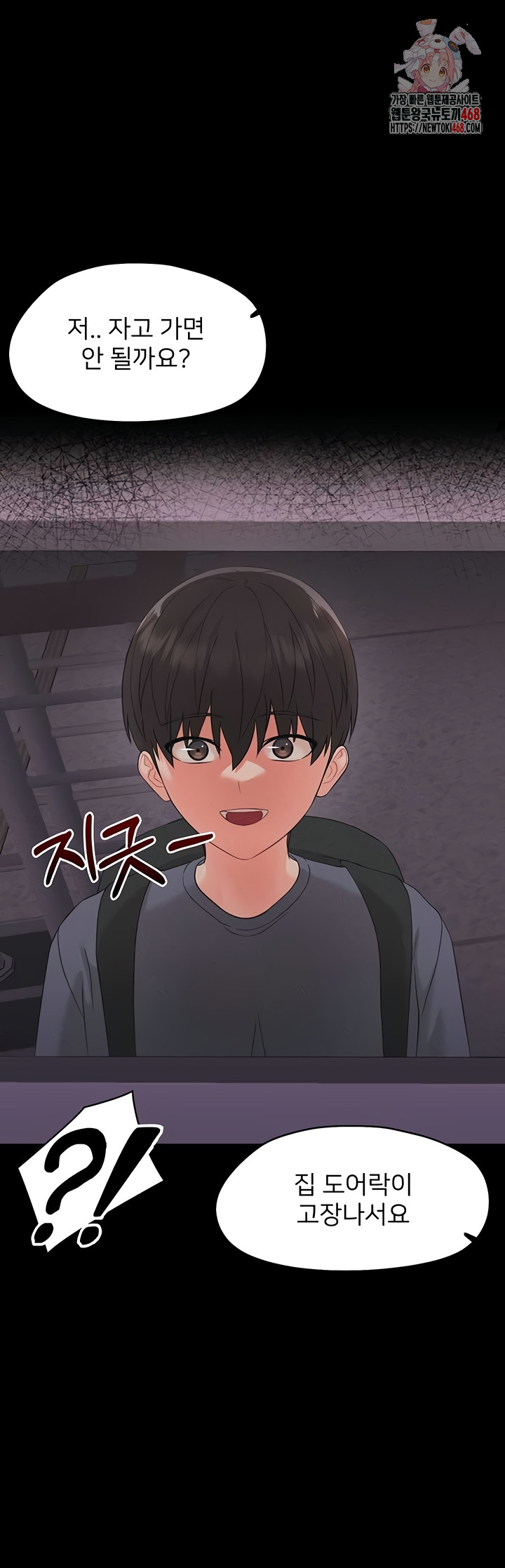 Small Beast Raw - Chapter 9 Page 1