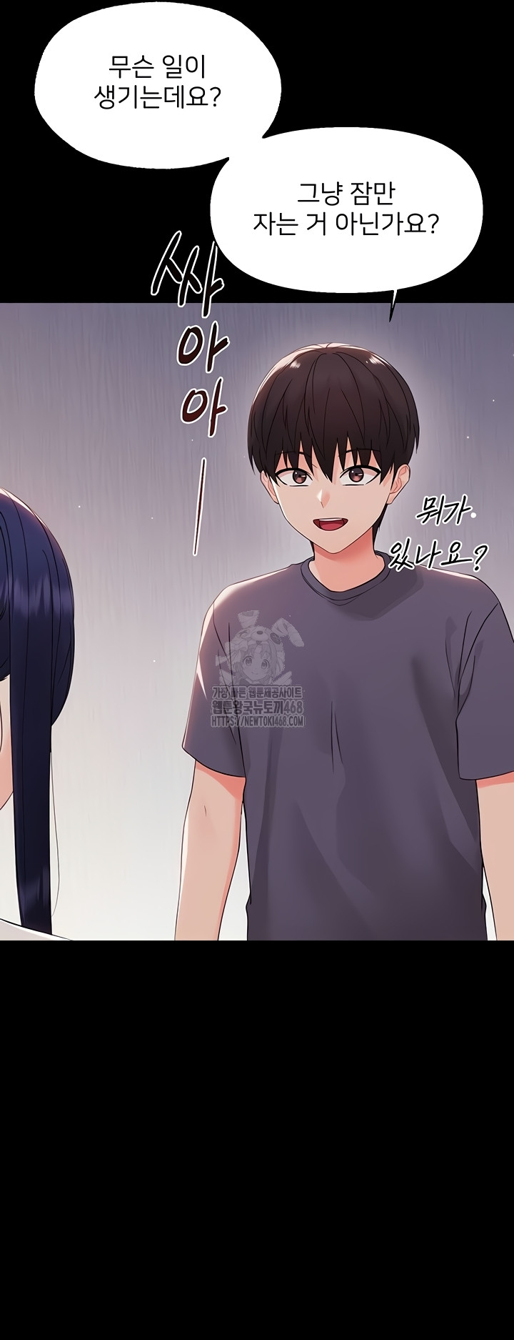 Small Beast Raw - Chapter 9 Page 10