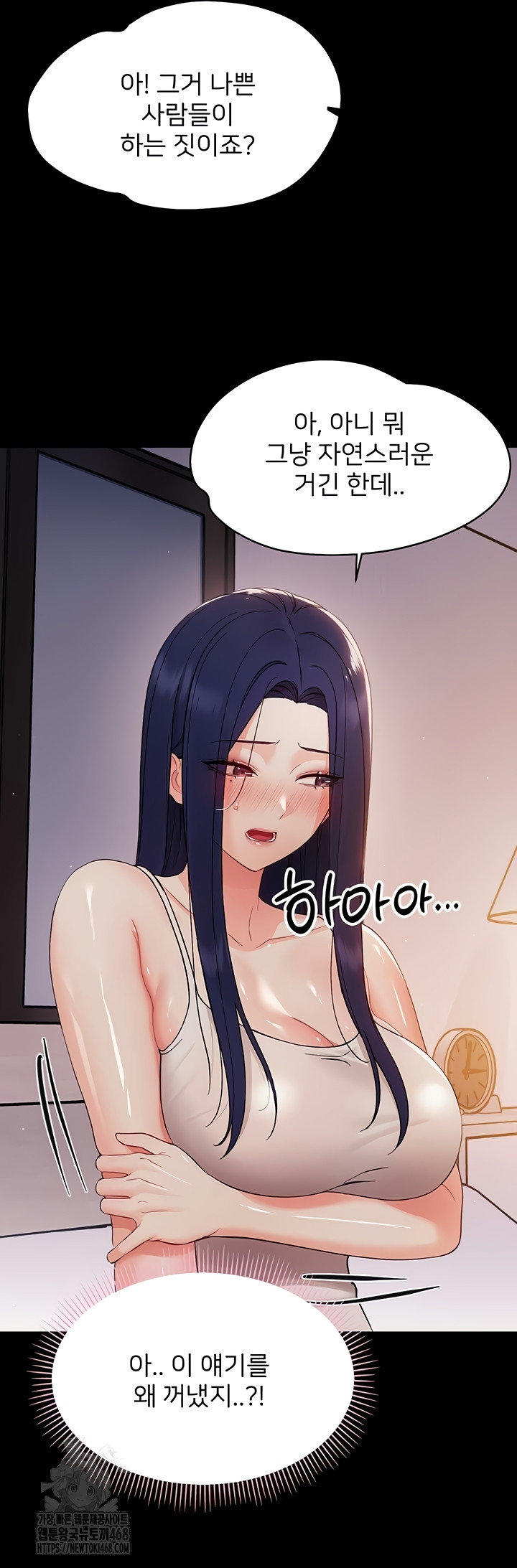 Small Beast Raw - Chapter 9 Page 14