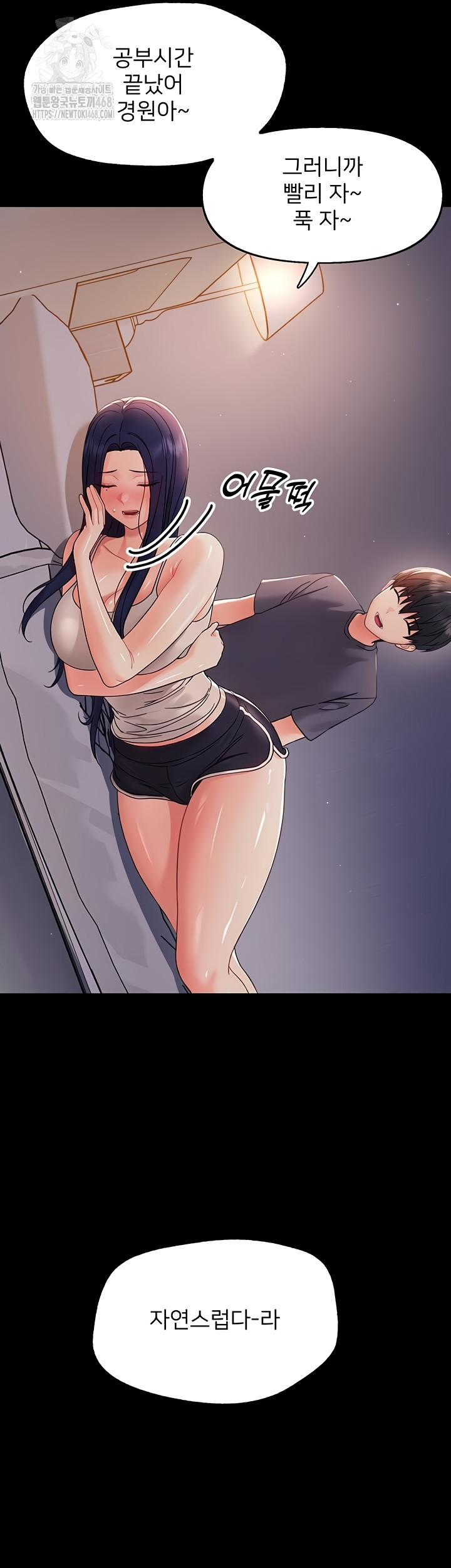 Small Beast Raw - Chapter 9 Page 16