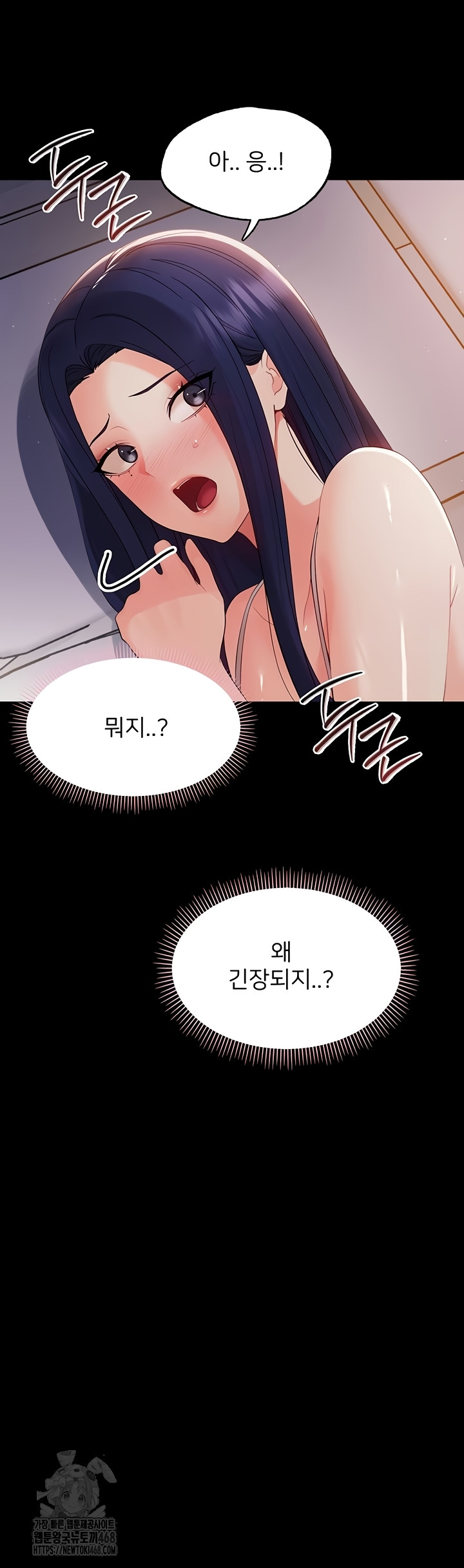 Small Beast Raw - Chapter 9 Page 18