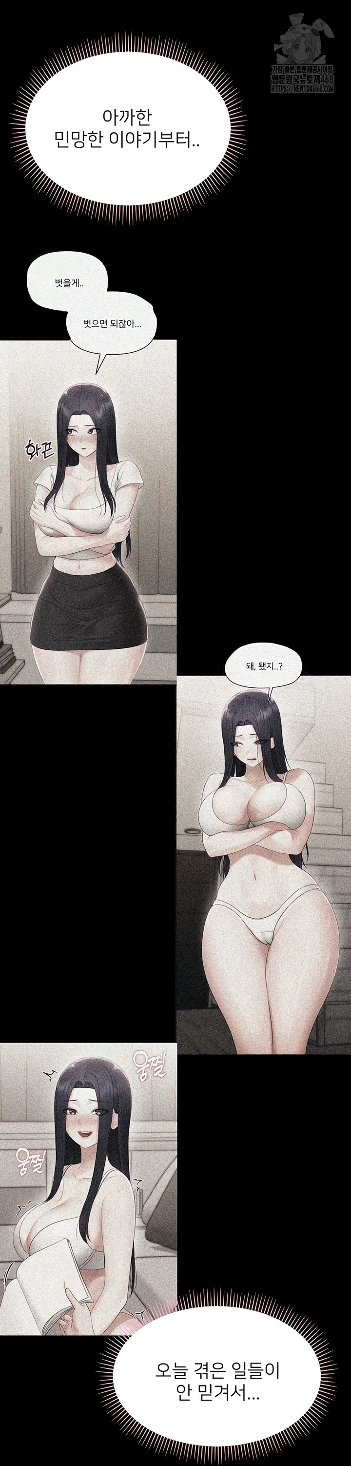 Small Beast Raw - Chapter 9 Page 22