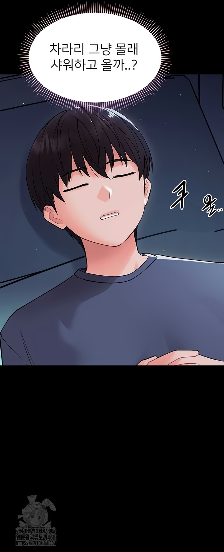 Small Beast Raw - Chapter 9 Page 24