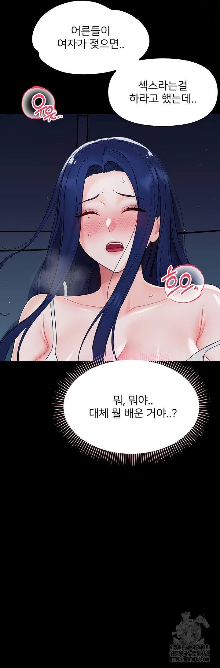 Small Beast Raw - Chapter 9 Page 54