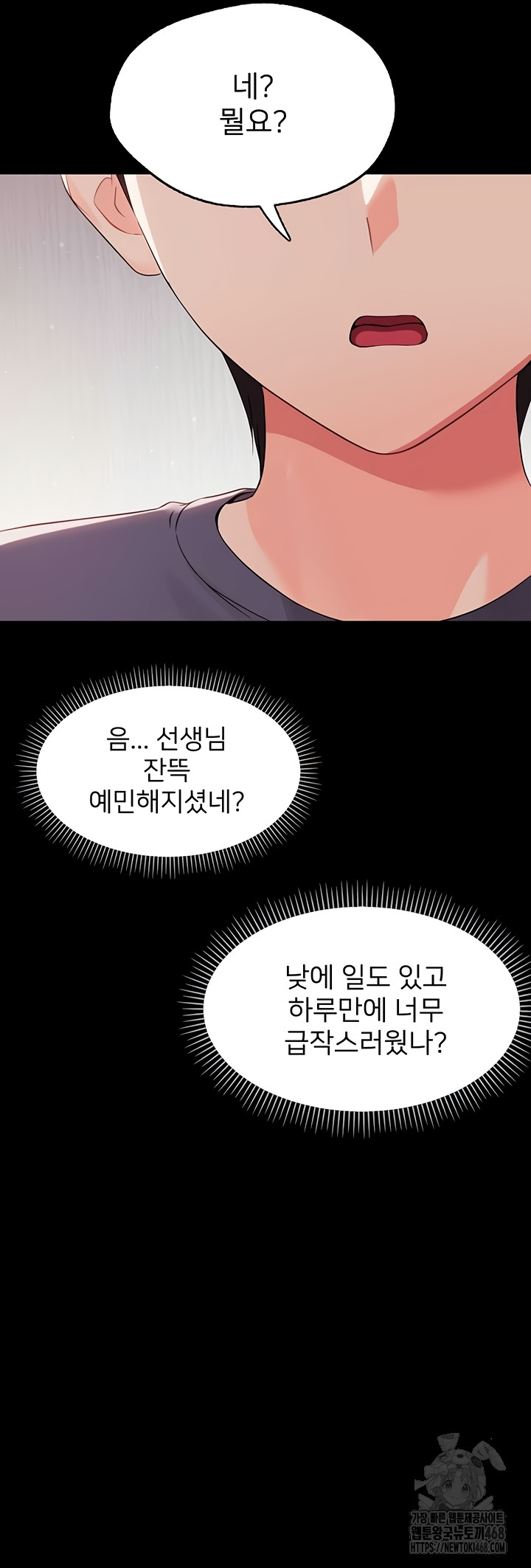 Small Beast Raw - Chapter 9 Page 9