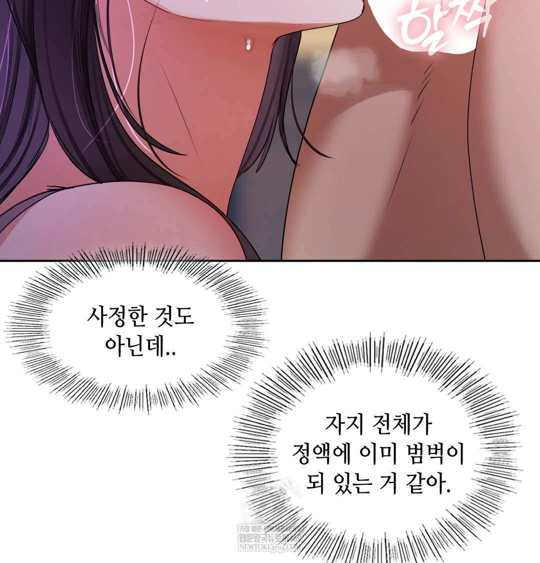 The Professor’s Secret Account Raw - Chapter 11 Page 24