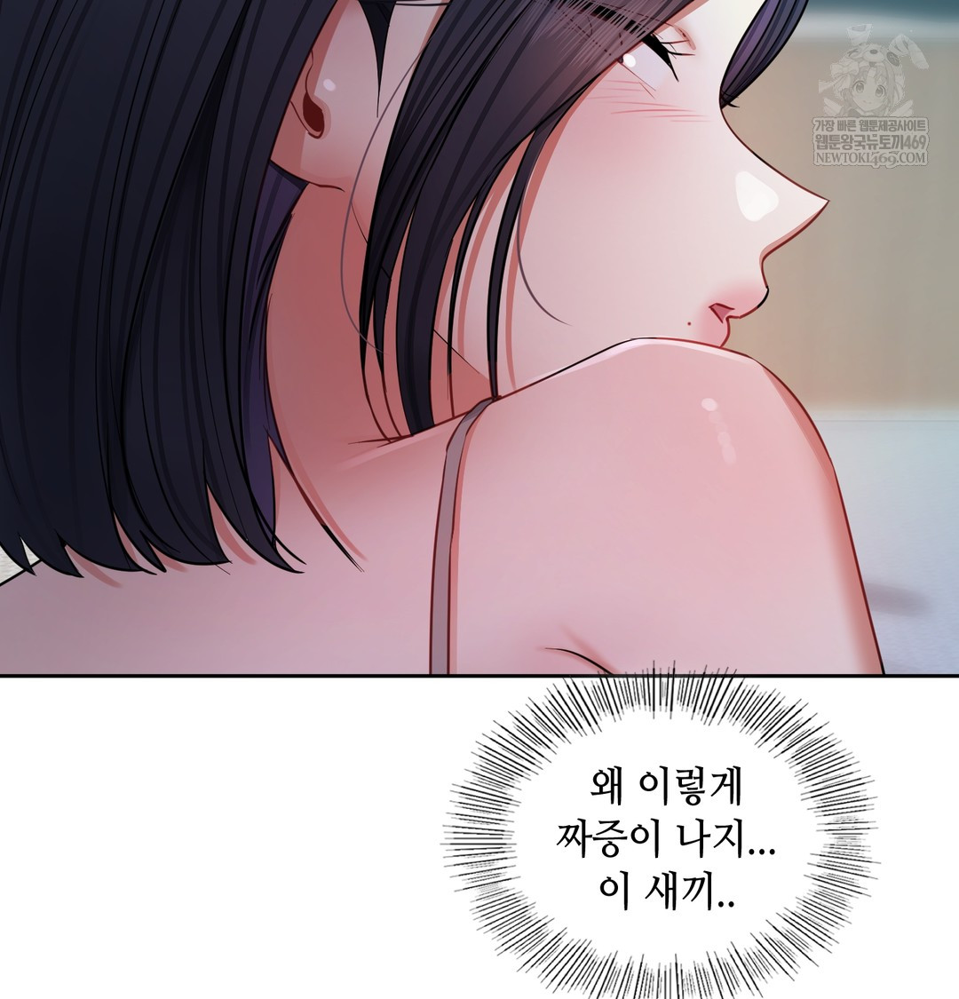 The Professor’s Secret Account Raw - Chapter 12 Page 128