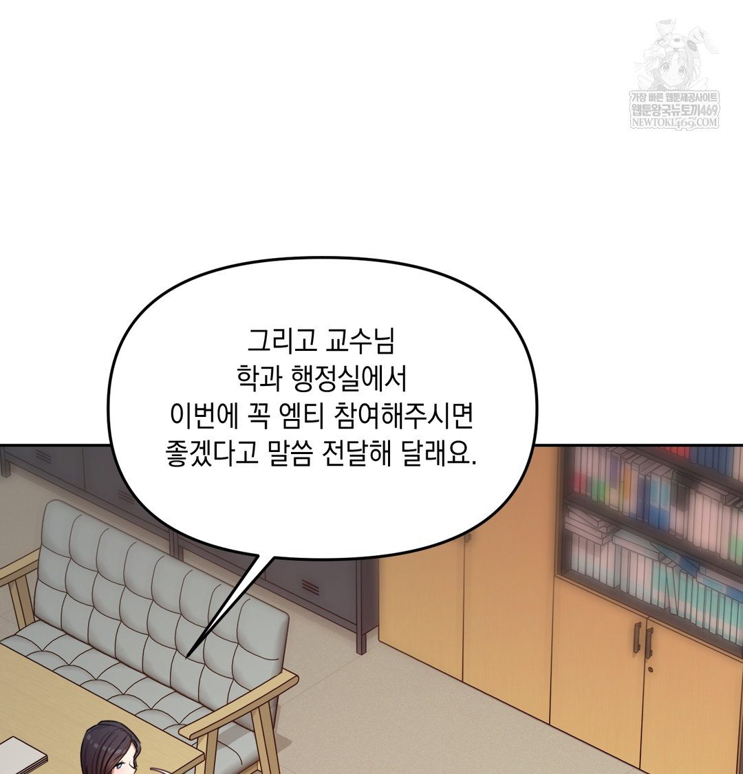 The Professor’s Secret Account Raw - Chapter 12 Page 98