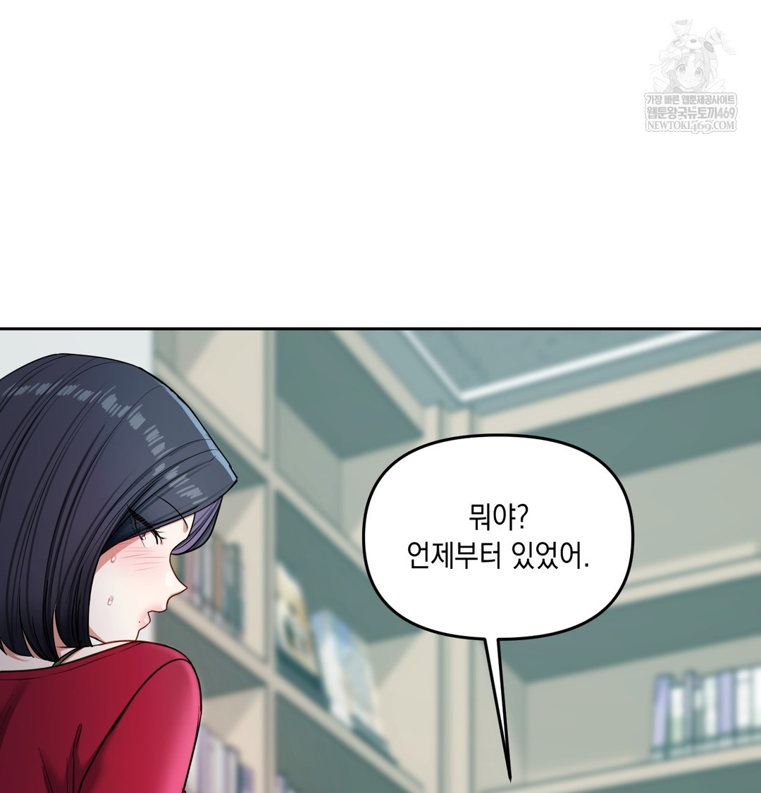 The Professor’s Secret Account Raw - Chapter 13 Page 96