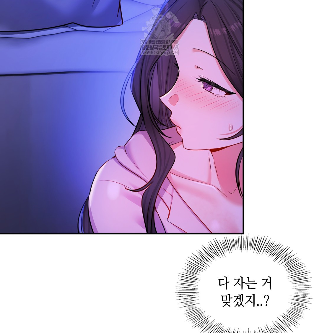 The Professor’s Secret Account Raw - Chapter 28 Page 45