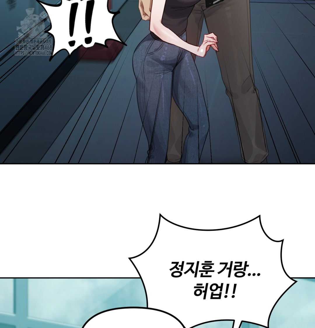 The Professor’s Secret Account Raw - Chapter 3 Page 6