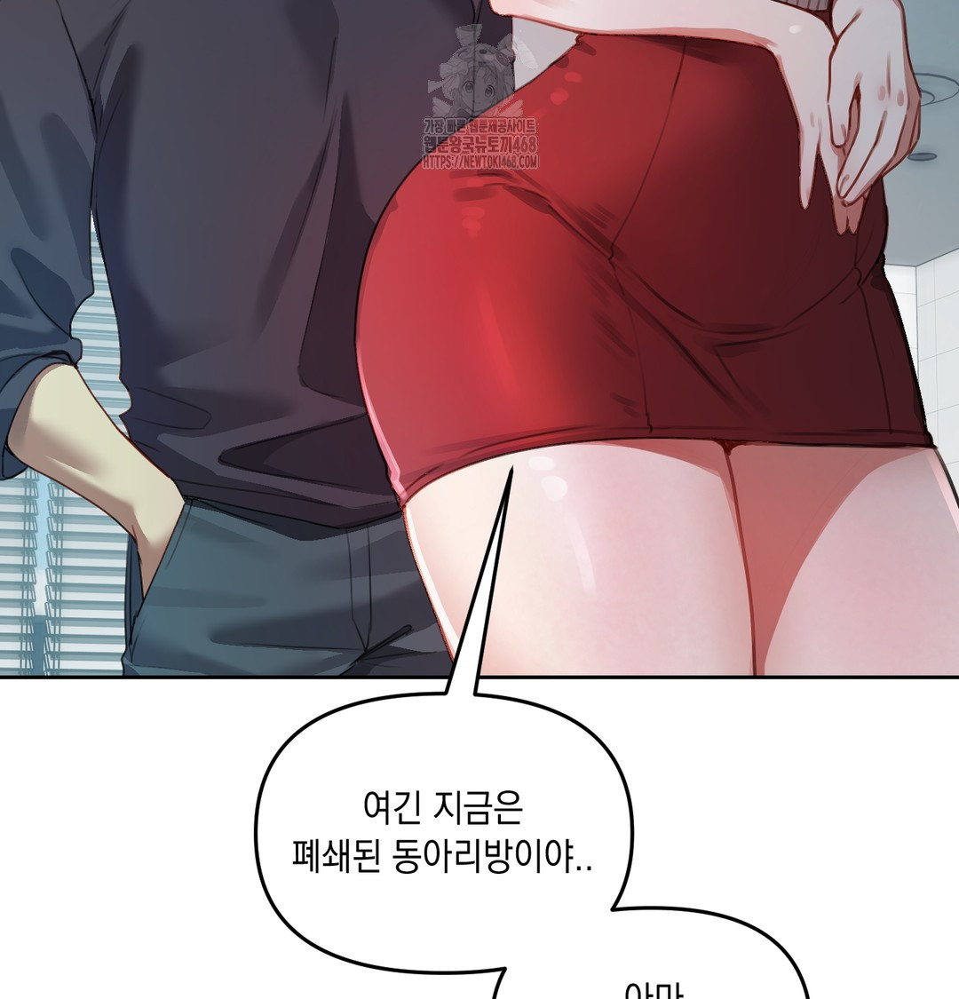 The Professor’s Secret Account Raw - Chapter 9 Page 7