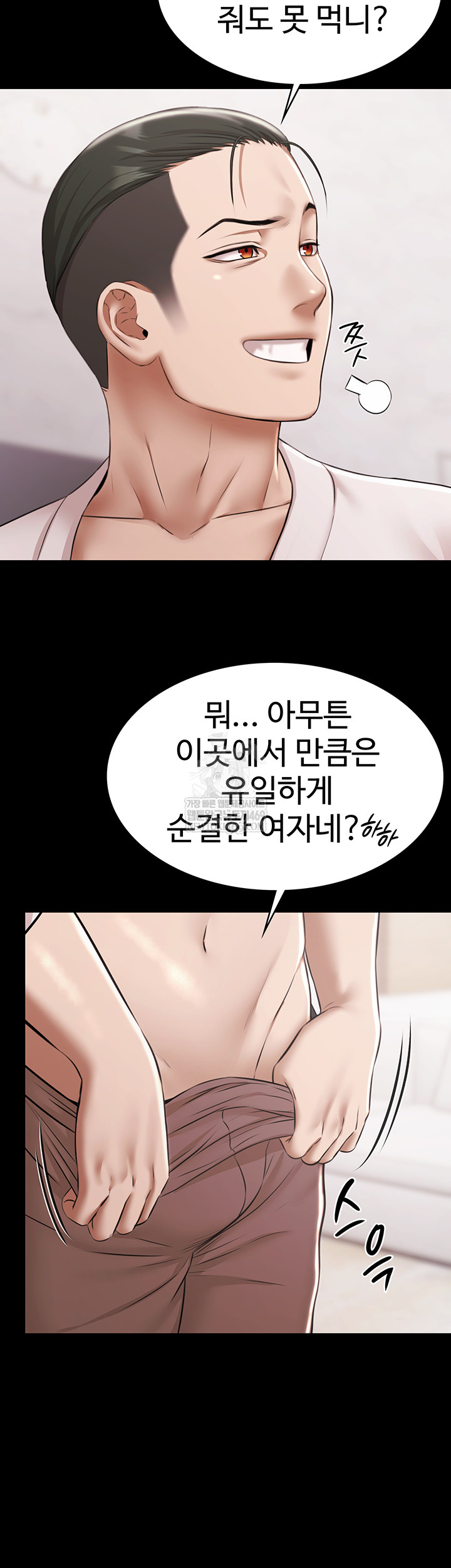 Pool Party Raw - Chapter 12 Page 31