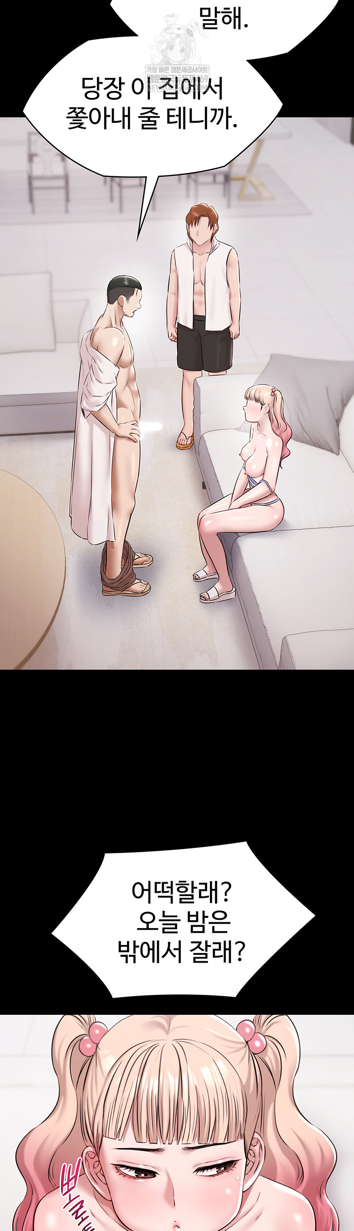 Pool Party Raw - Chapter 12 Page 35