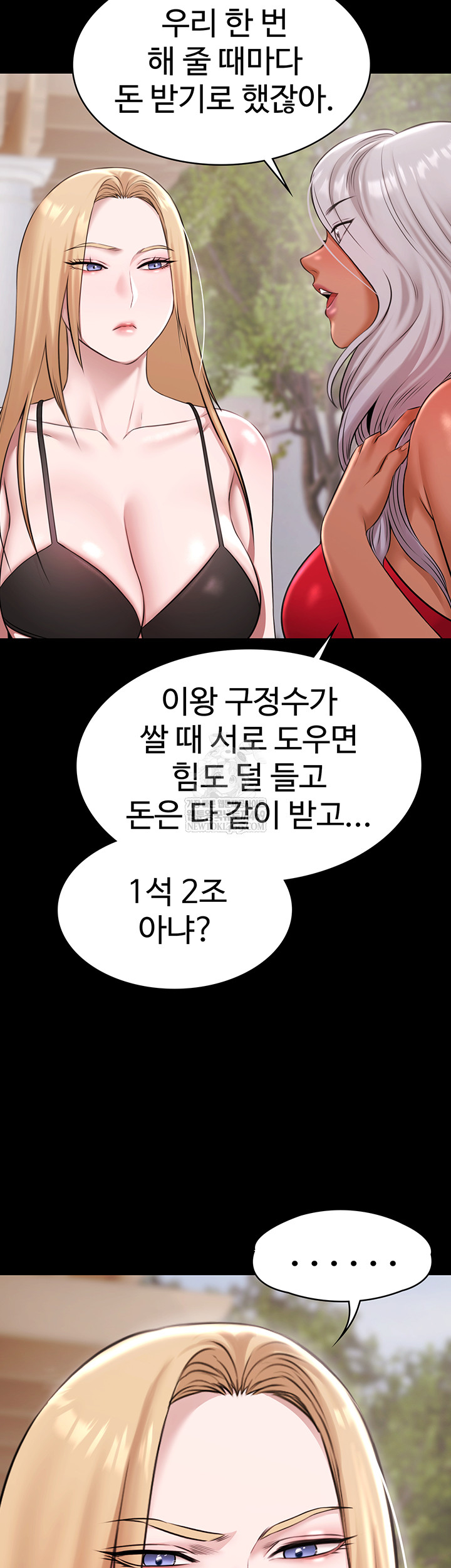 Pool Party Raw - Chapter 12 Page 54