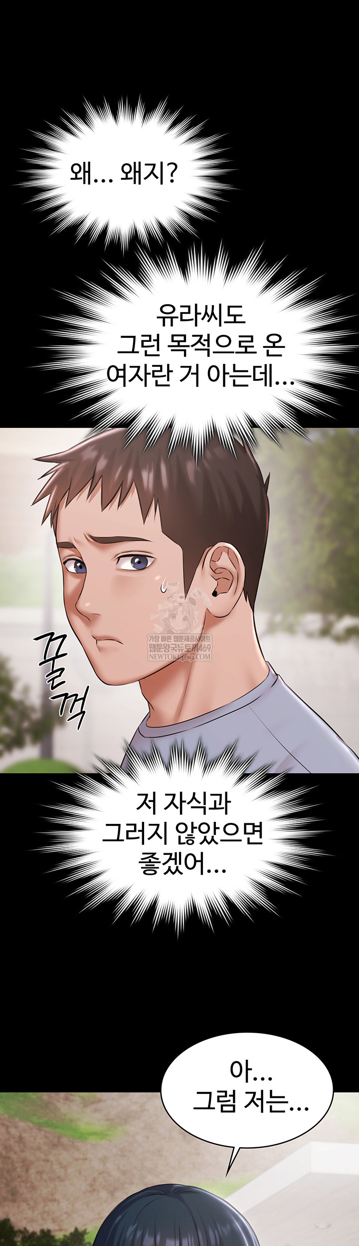 Pool Party Raw - Chapter 12 Page 56