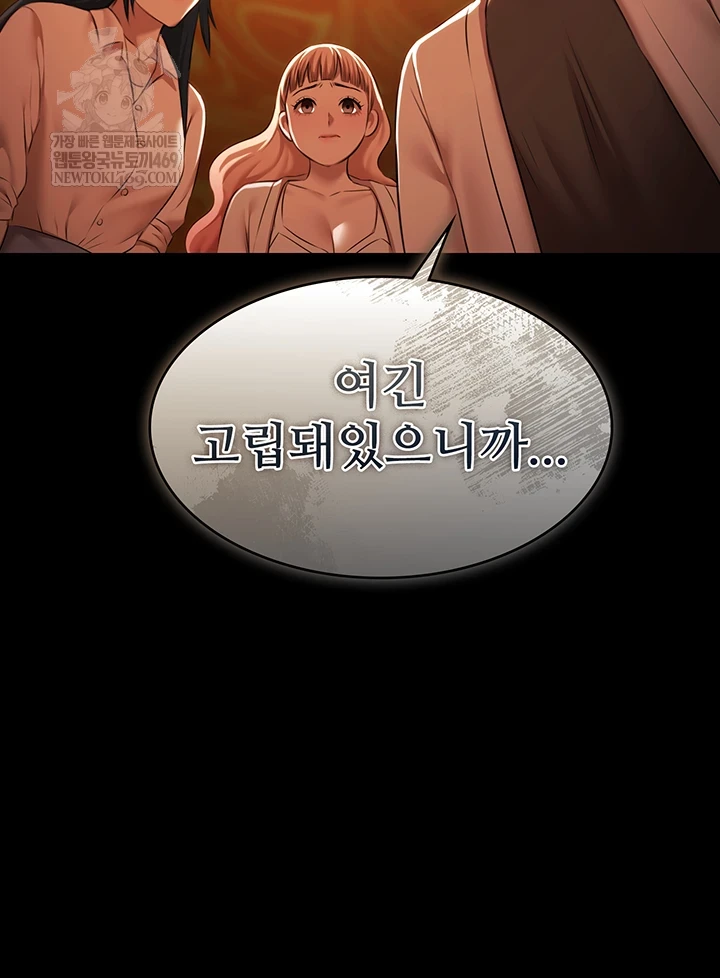 Pool Party Raw - Chapter 26 Page 20