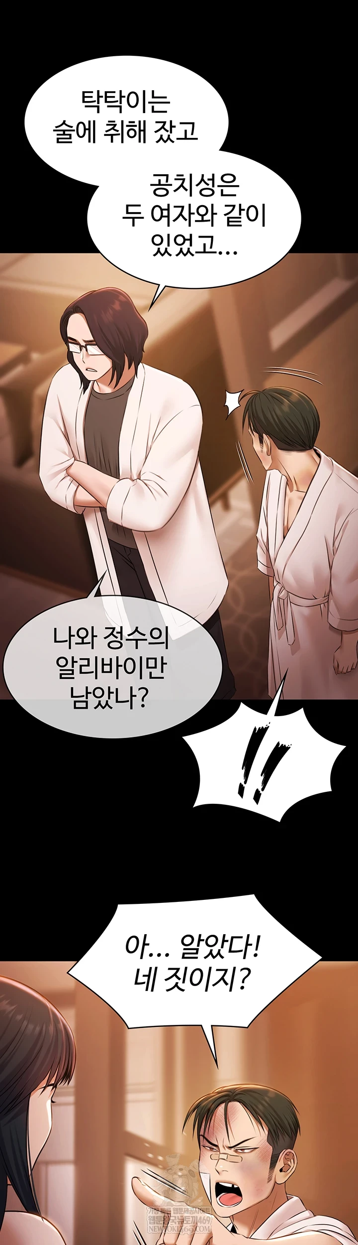 Pool Party Raw - Chapter 26 Page 32