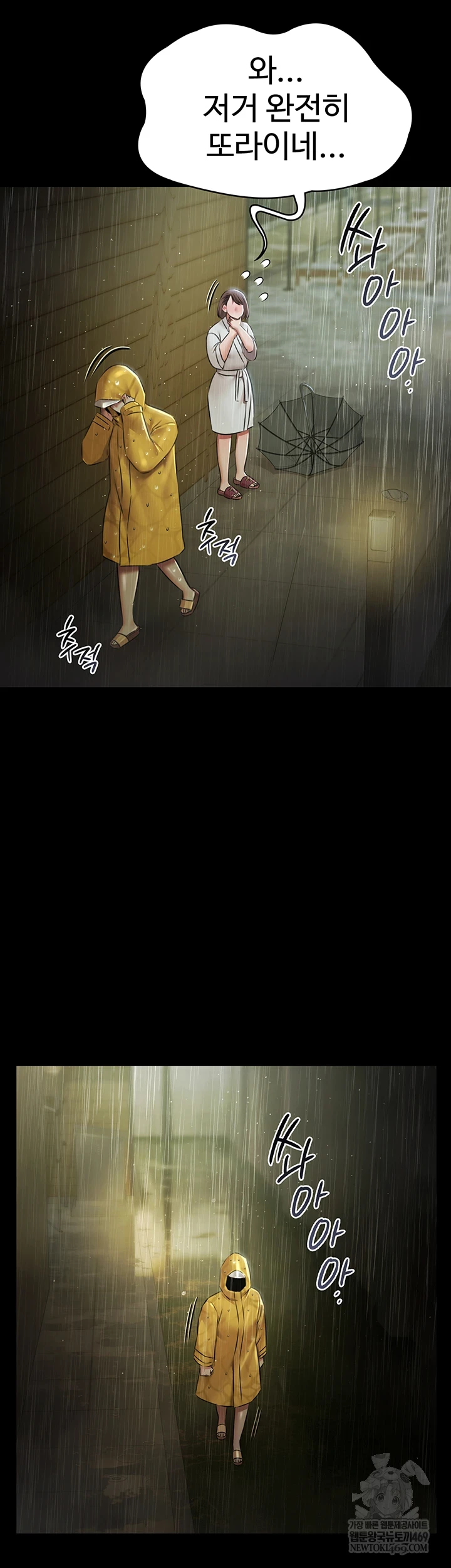 Pool Party Raw - Chapter 26 Page 46