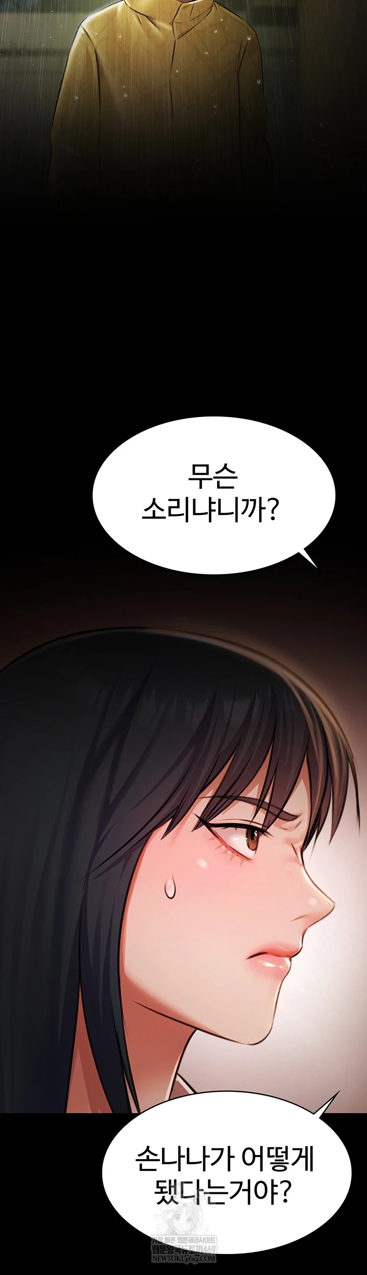 Pool Party Raw - Chapter 26 Page 50