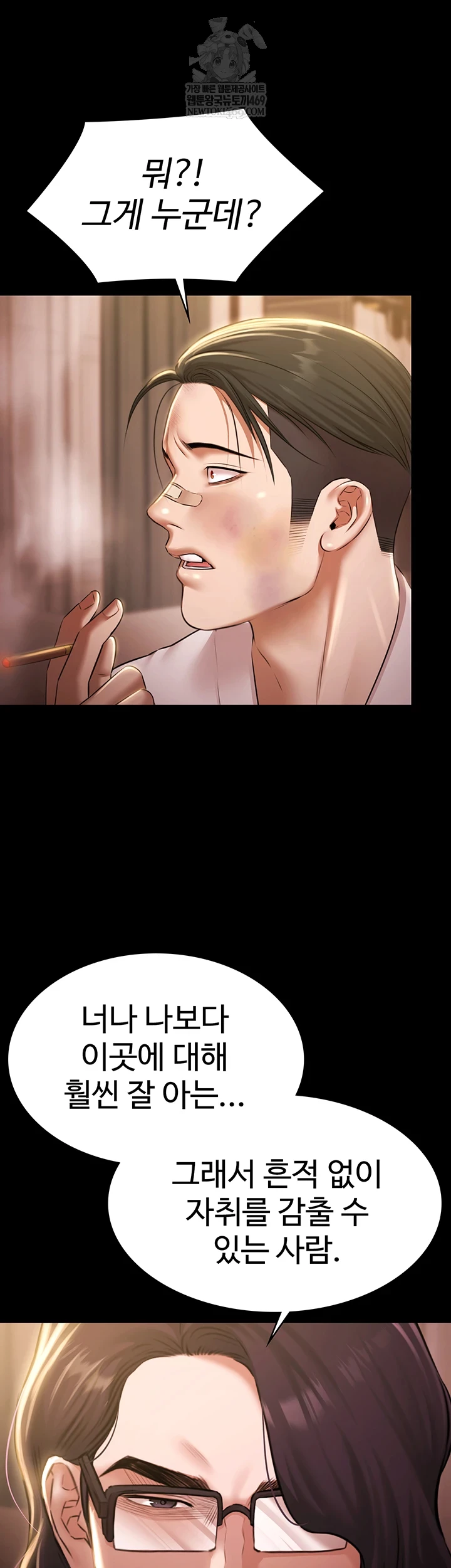 Pool Party Raw - Chapter 27 Page 52