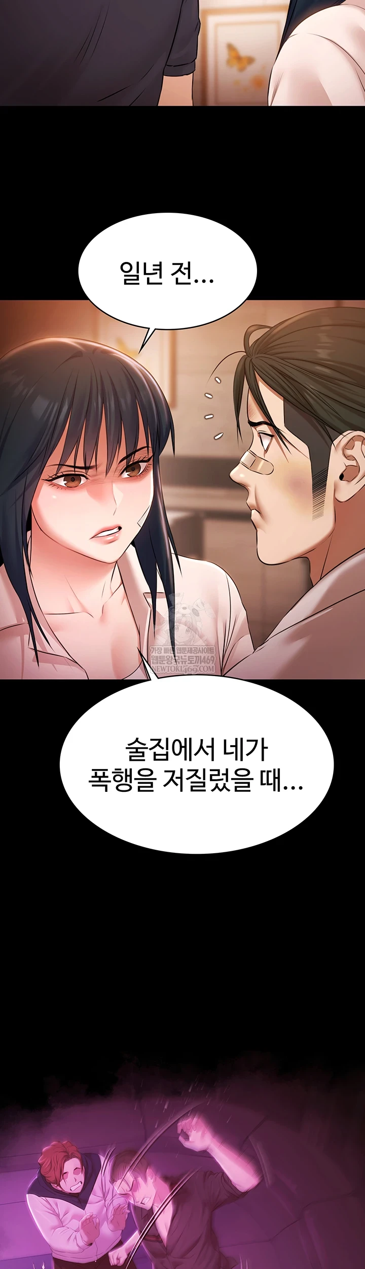 Pool Party Raw - Chapter 27 Page 7