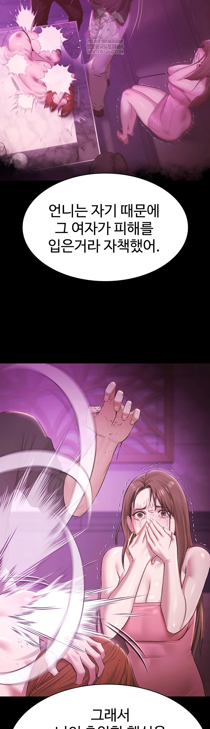 Pool Party Raw - Chapter 27 Page 8