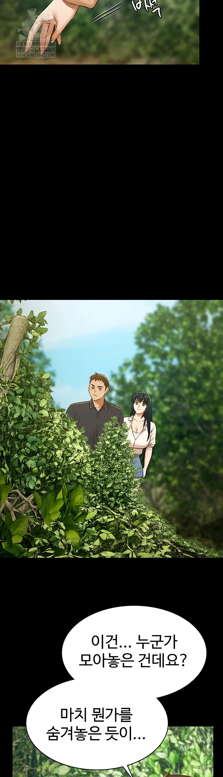 Pool Party Raw - Chapter 28 Page 12