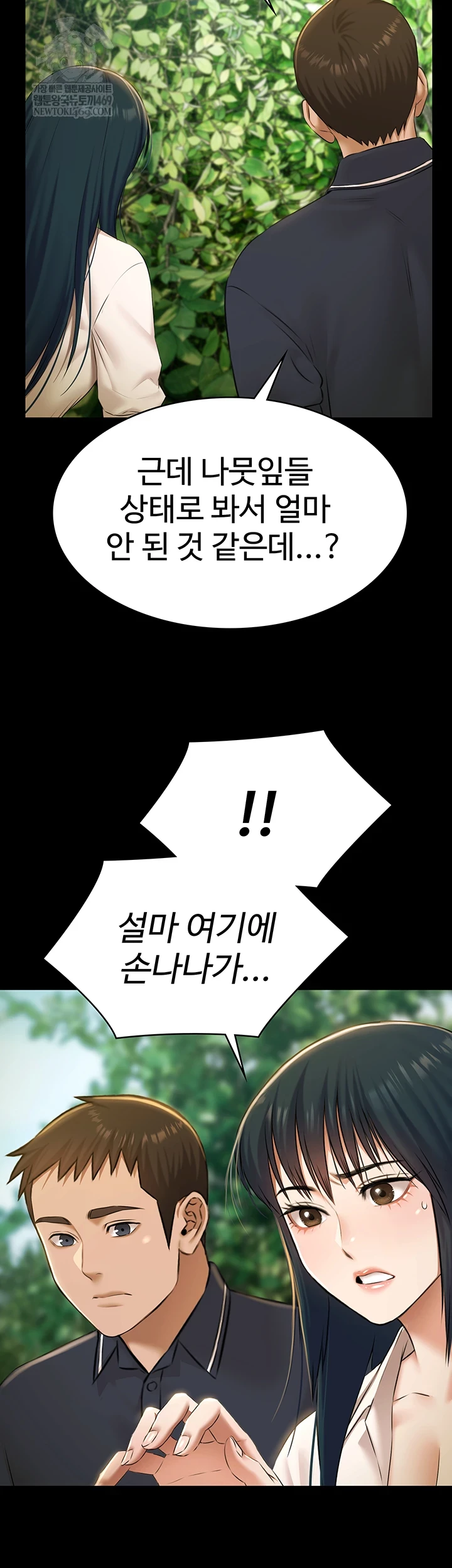 Pool Party Raw - Chapter 28 Page 13