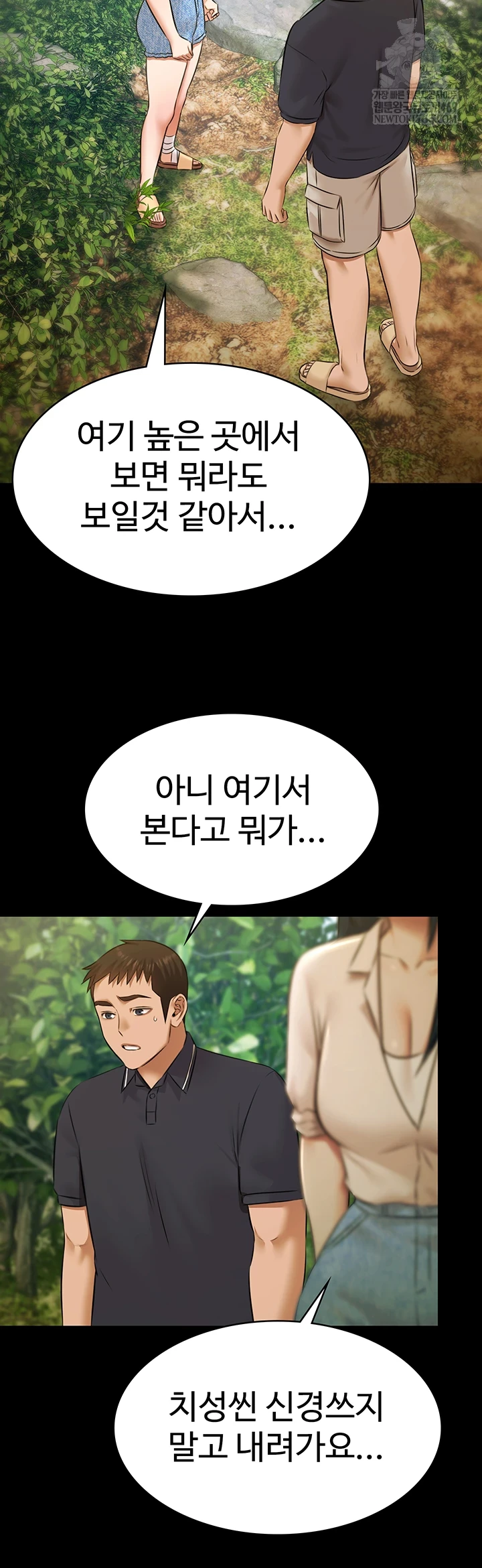 Pool Party Raw - Chapter 28 Page 9