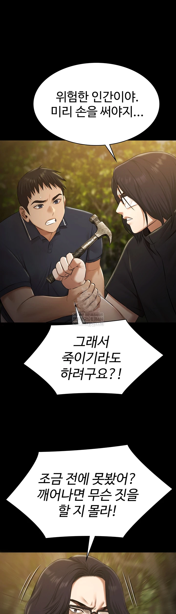 Pool Party Raw - Chapter 30 Page 31