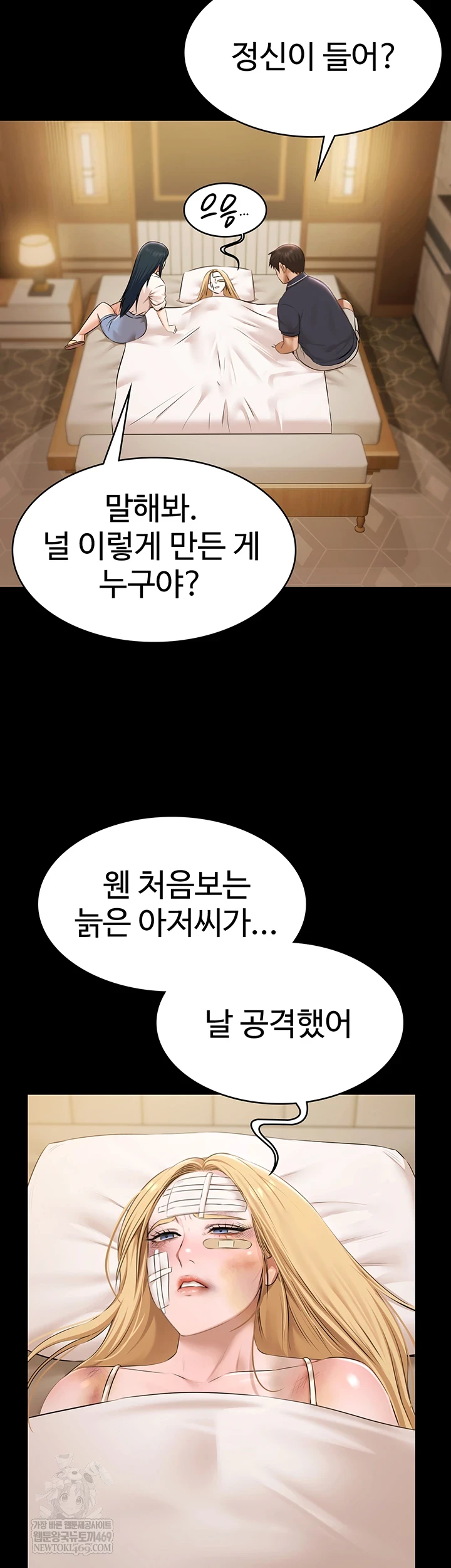 Pool Party Raw - Chapter 30 Page 50