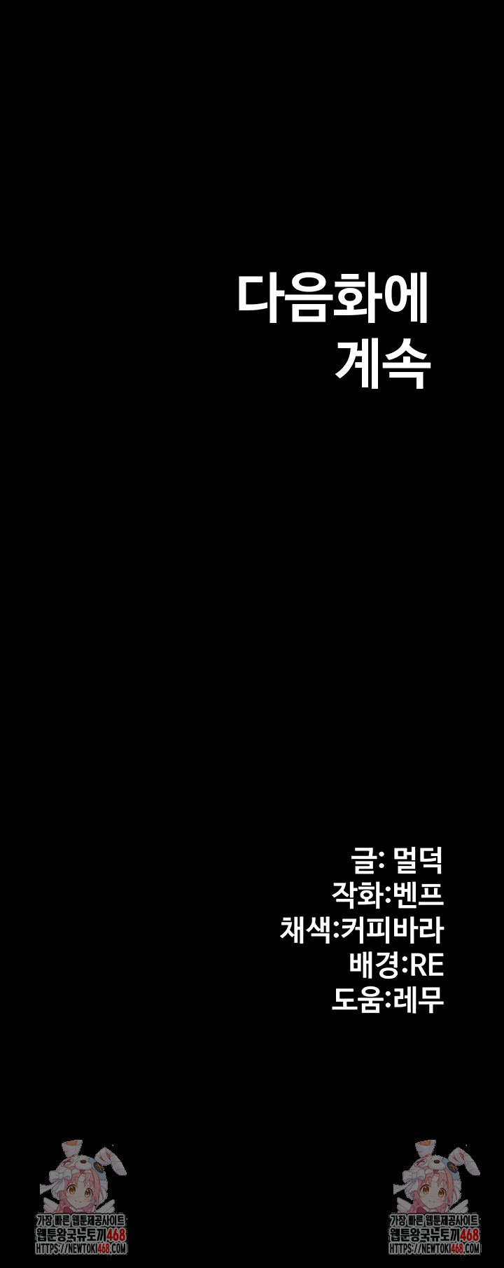 Pool Party Raw - Chapter 8 Page 9