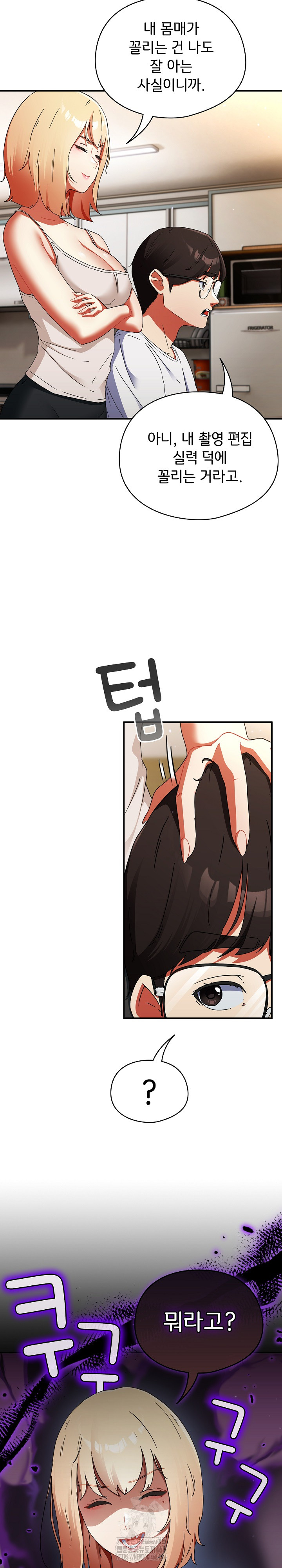 Take a Photo of Me Raw - Chapter 1 Page 11