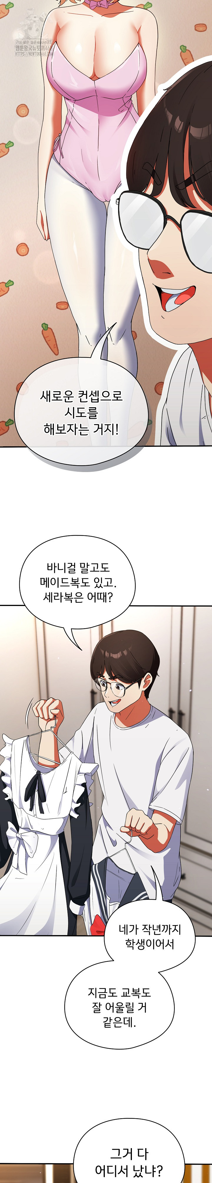 Take a Photo of Me Raw - Chapter 1 Page 18