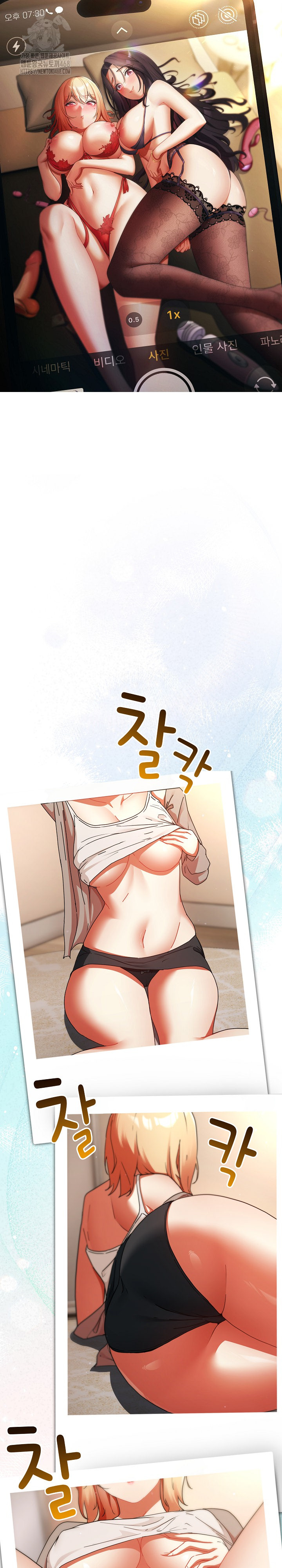 Take a Photo of Me Raw - Chapter 1 Page 2