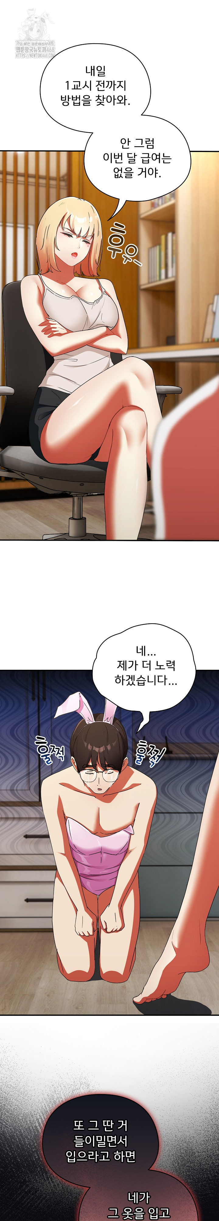 Take a Photo of Me Raw - Chapter 1 Page 20