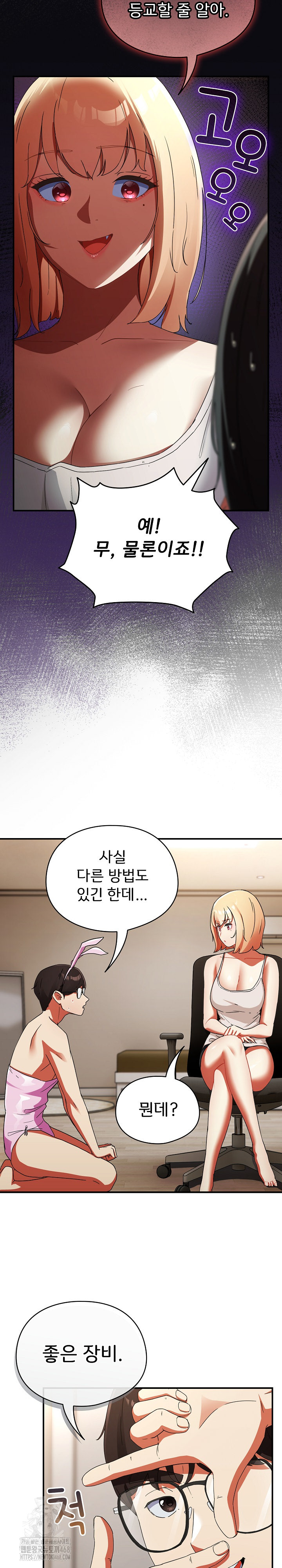 Take a Photo of Me Raw - Chapter 1 Page 21