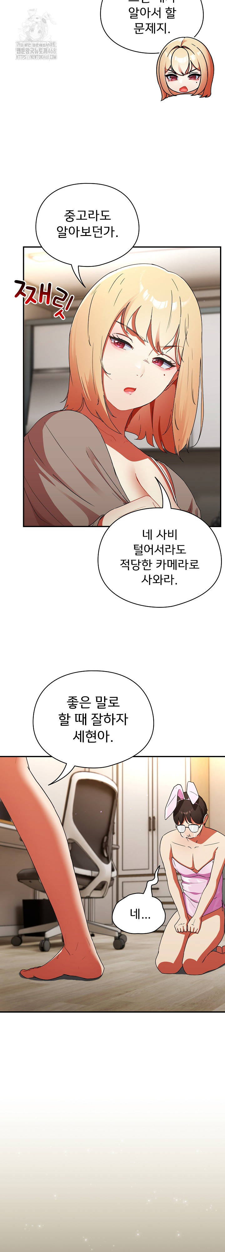 Take a Photo of Me Raw - Chapter 1 Page 25