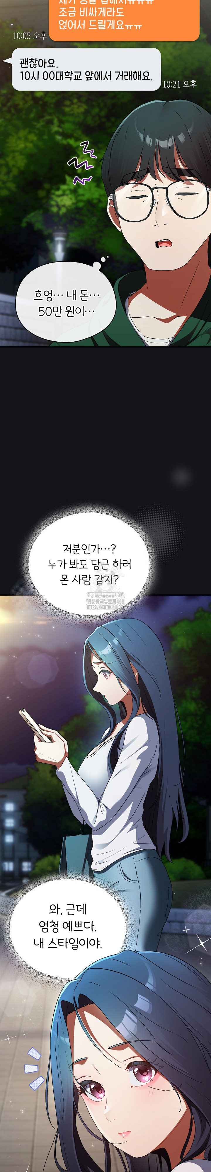 Take a Photo of Me Raw - Chapter 1 Page 27