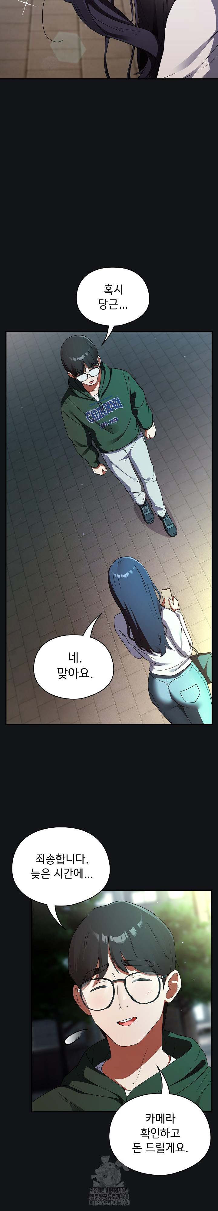 Take a Photo of Me Raw - Chapter 1 Page 28