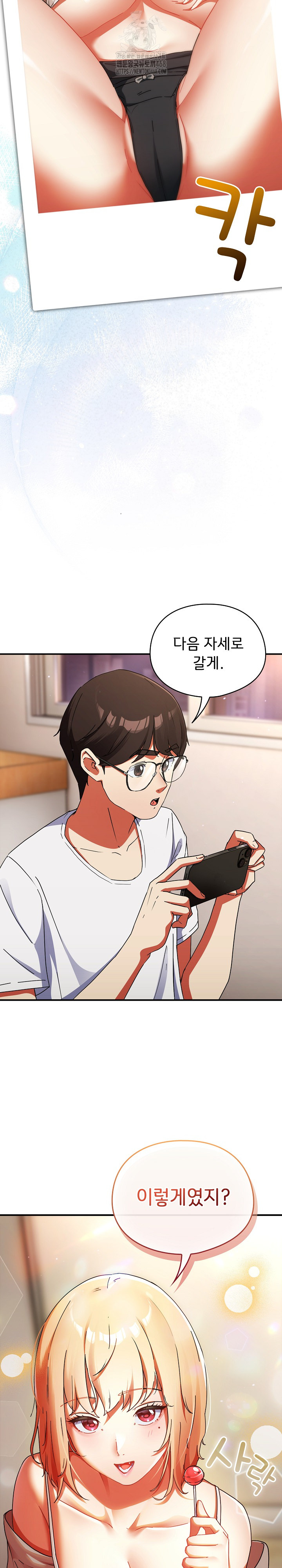 Take a Photo of Me Raw - Chapter 1 Page 3