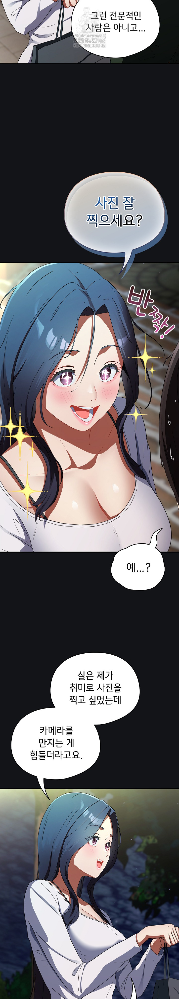 Take a Photo of Me Raw - Chapter 1 Page 31