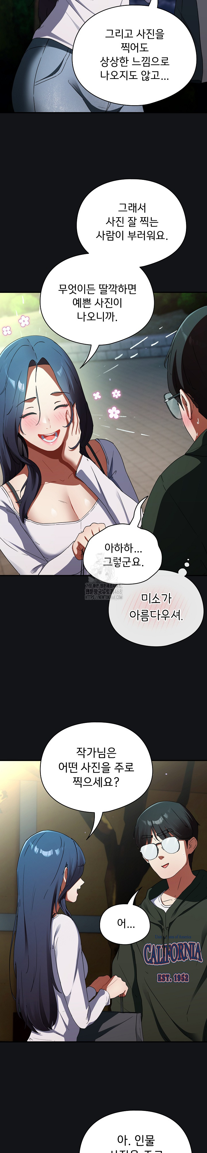 Take a Photo of Me Raw - Chapter 1 Page 32