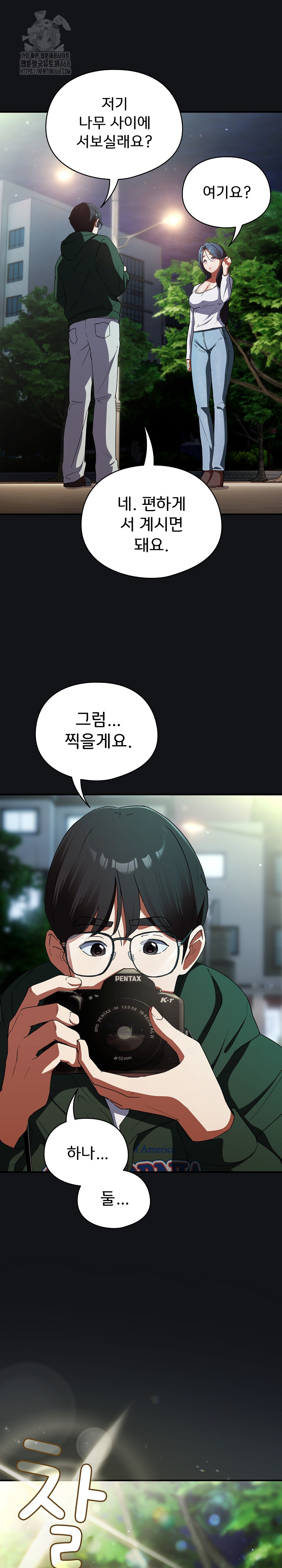 Take a Photo of Me Raw - Chapter 1 Page 36