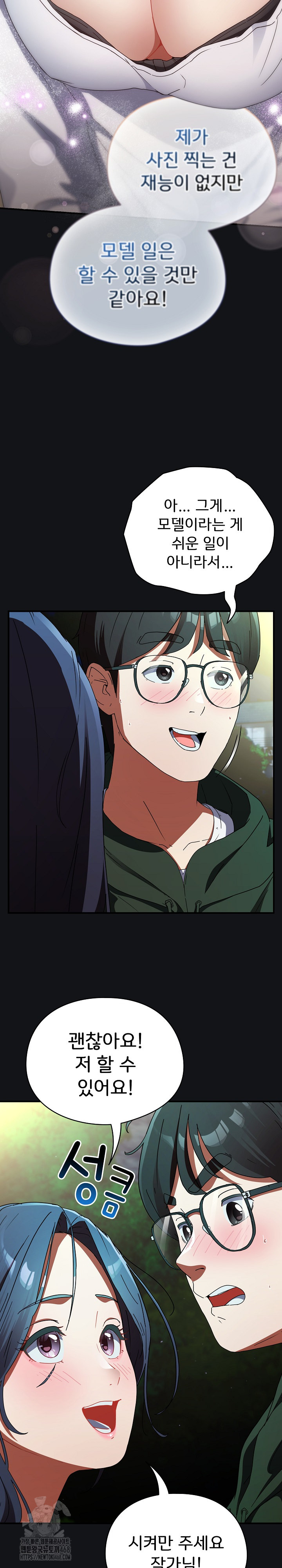 Take a Photo of Me Raw - Chapter 1 Page 40