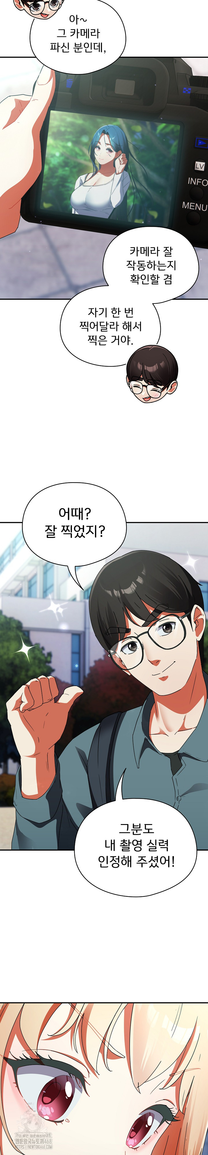 Take a Photo of Me Raw - Chapter 1 Page 45