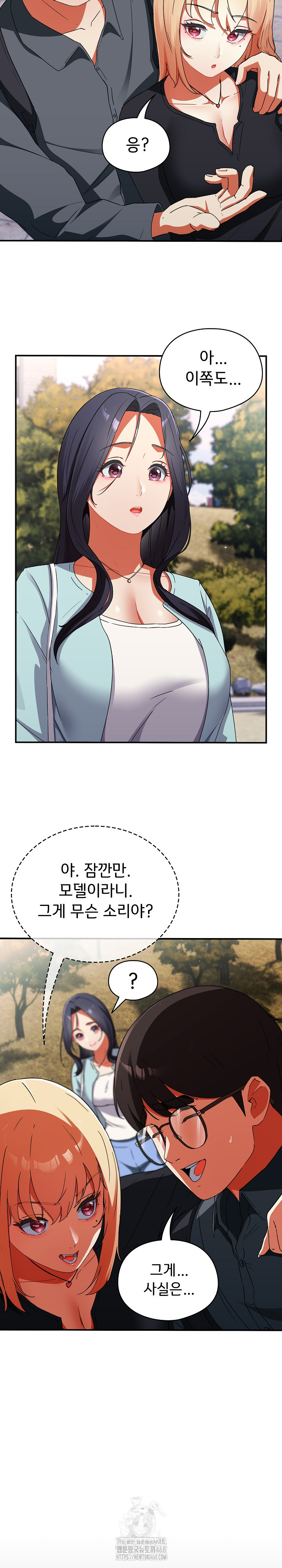 Take a Photo of Me Raw - Chapter 1 Page 50