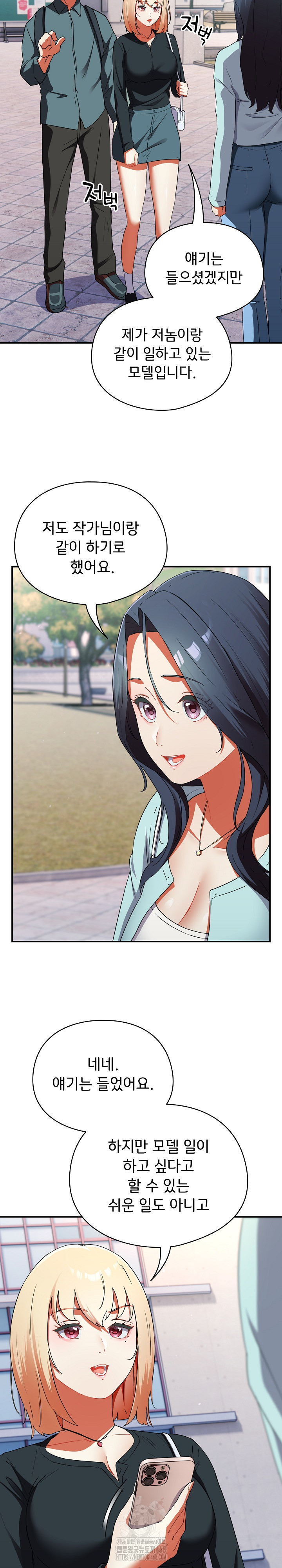 Take a Photo of Me Raw - Chapter 1 Page 53